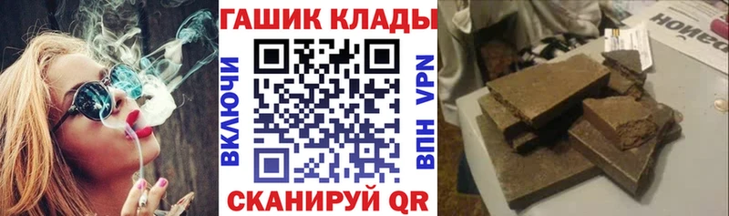 Магазины продажи наркотиков Железногорск Бошки Шишки  A-PVP  ГАШ  Кокаин 