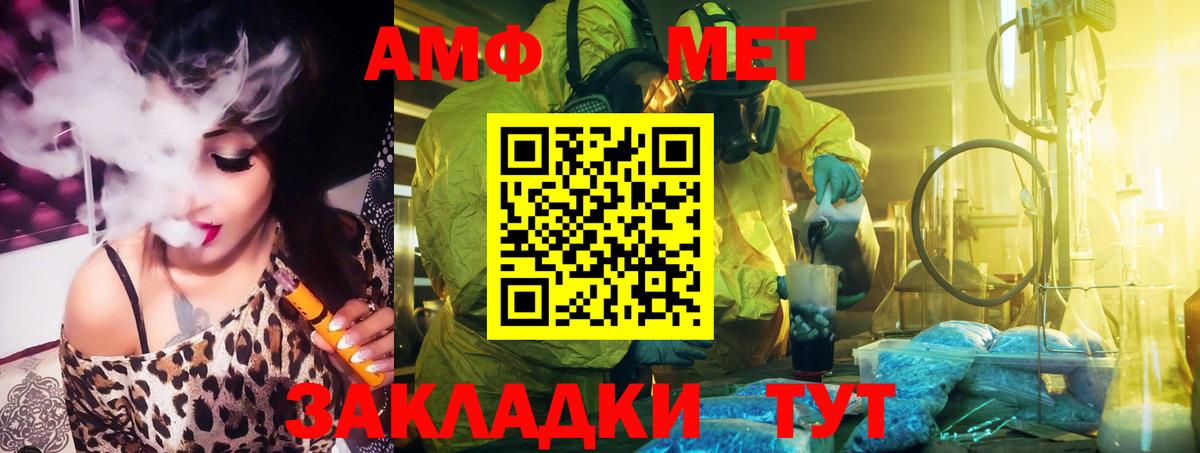 Amphetamine Розовый Железногорск