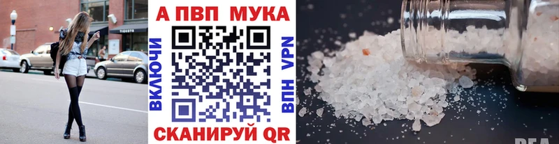 Alfa_PVP мука  Железногорск 