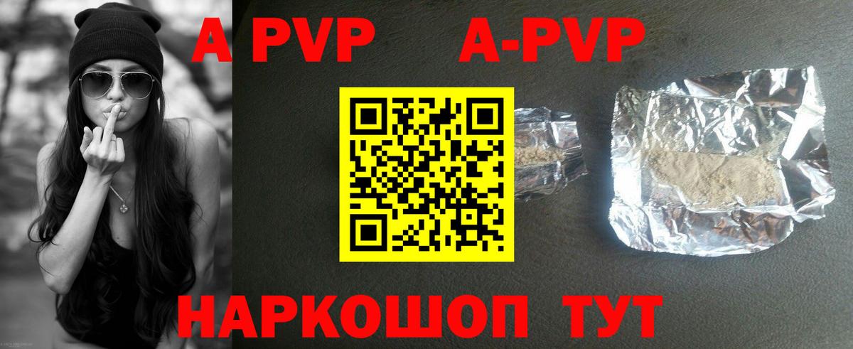 A PVP мука Железногорск