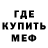 МЕТАДОН кристалл m3y DADA