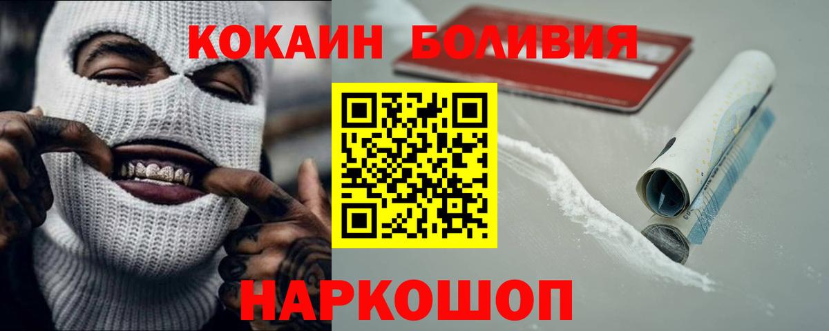 Cocaine 98% Железногорск