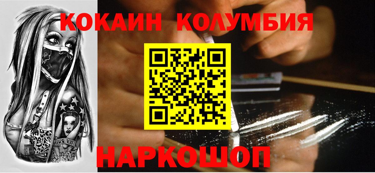 COCAIN Колумбийский  COCAIN 98%  Вход с VPN  Железногорск 
