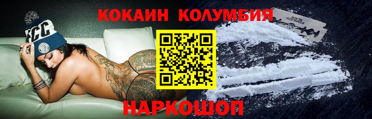 КОКАИН 97% Железногорск
