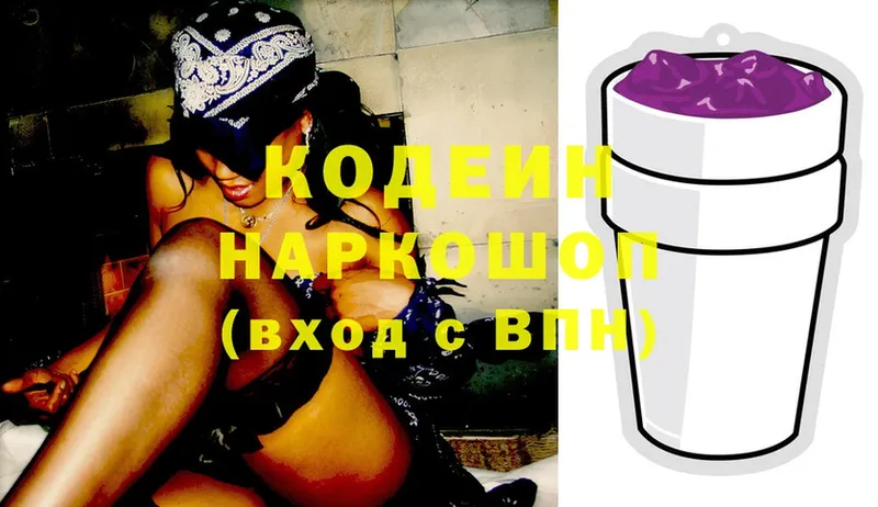 где купить наркоту  Железногорск  Кодеиновый сироп Lean Purple Drank 