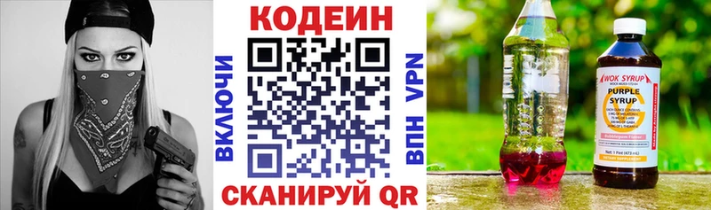 цена   Железногорск  Кодеиновый сироп Lean напиток Lean (лин) 