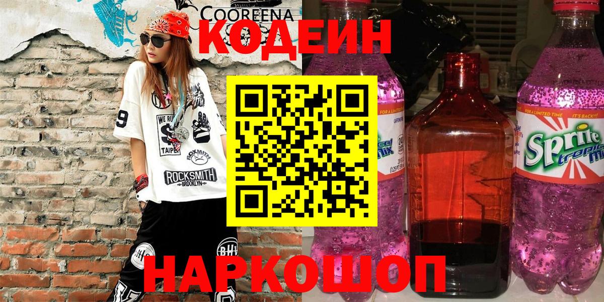 Кокаин  Каннабис  Плюхи  МЕФ  Железногорск  Гарик  Вход с VPN 