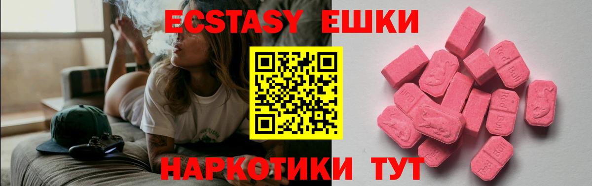 Ecstasy mix Железногорск