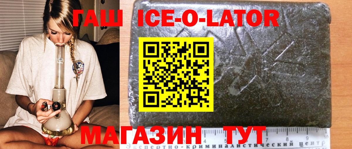 Гашиш Premium Железногорск