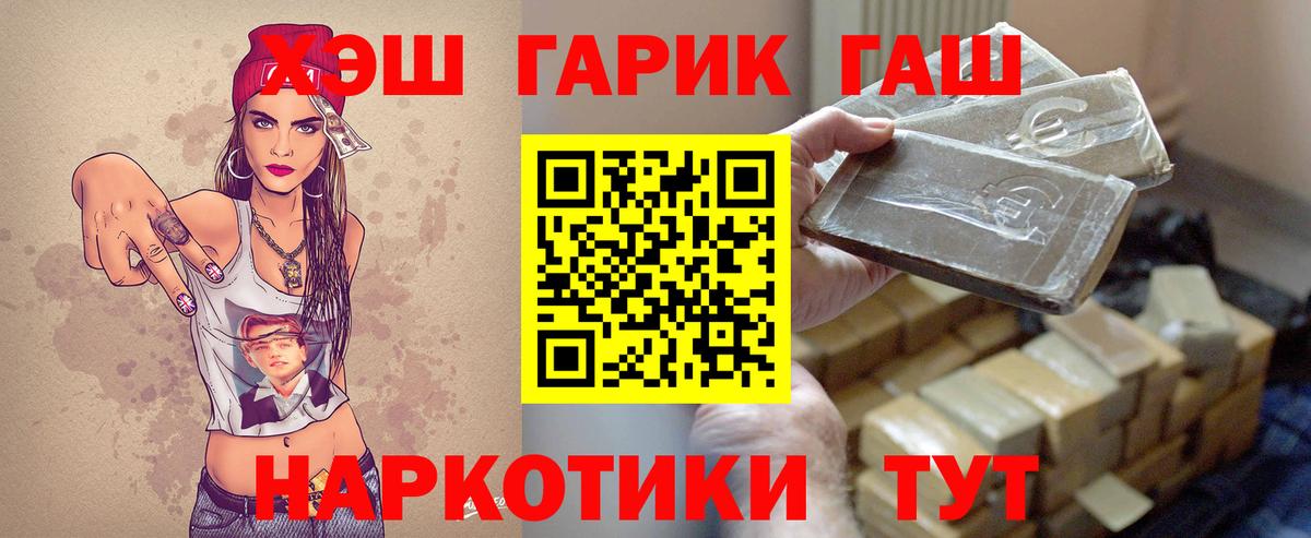 ГАШ  Железногорск  где найти наркотики  ГАШИШ Изолятор 