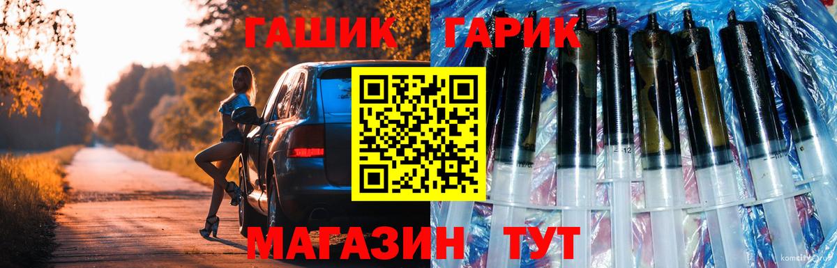 Железногорск  ГАШ хэш  Вход с VPN  ГАШ Изолятор 
