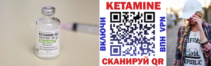 КЕТАМИН ketamine  OMG как войти  Железногорск 
