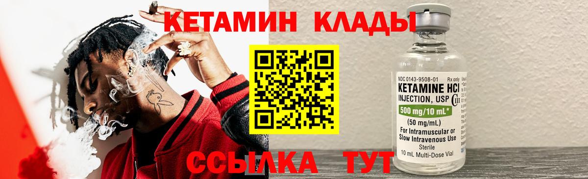 КЕТАМИН ketamine  Железногорск  КЕТАМИН ketamine 