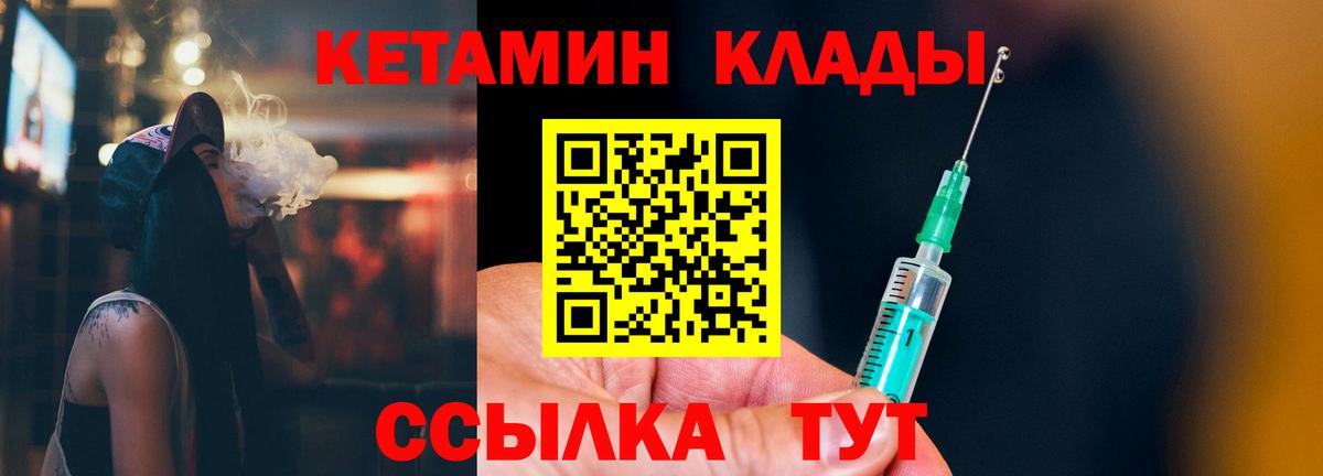 КЕТАМИН VHQ Железногорск