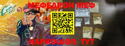 мефедрон VHQ Дубна