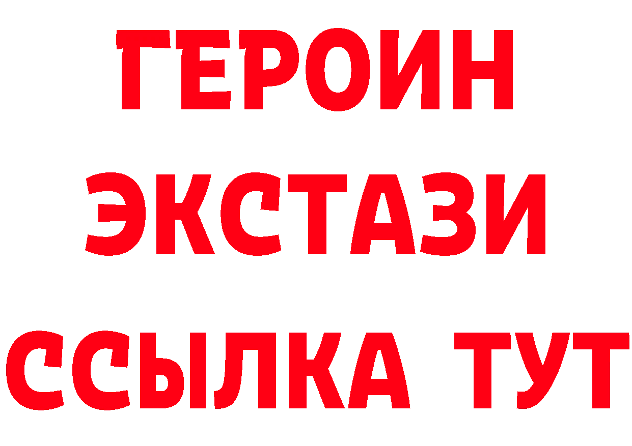 ГЕРОИН хмурый рабочий сайт площадка МЕГА Железногорск