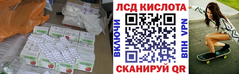Лсд 25 экстази кислота  купить  цена  Железногорск 