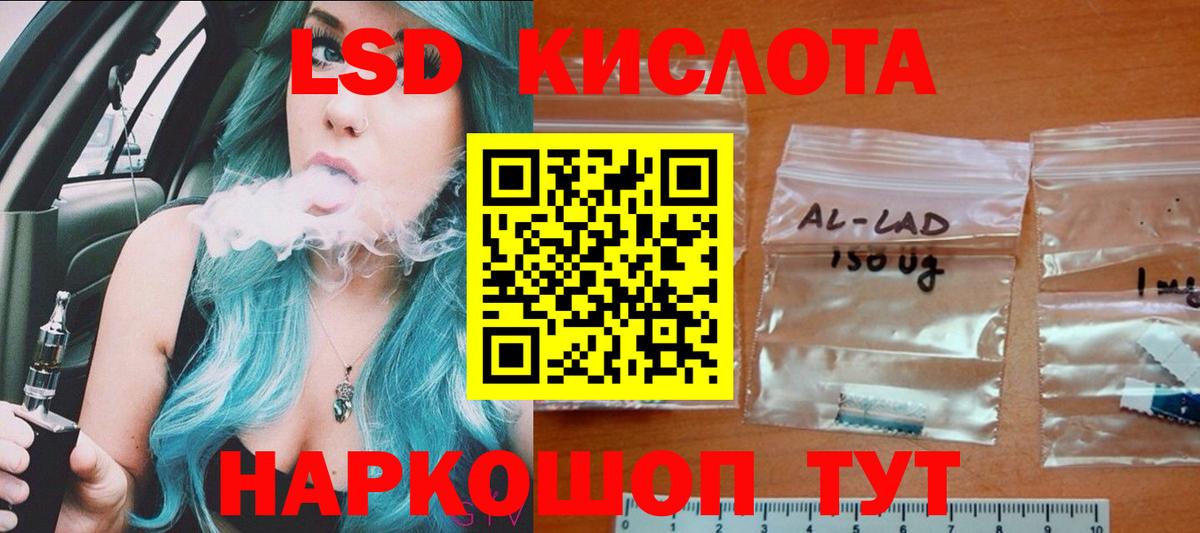 Лсд 25 экстази ecstasy Железногорск