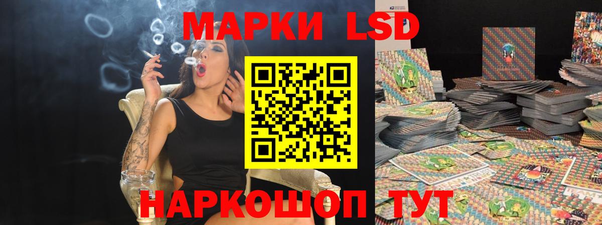 LSD-25 экстази кислота  LSD-25 экстази  Железногорск  ЛСД экстази кислота  Вход с VPN 