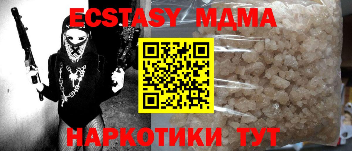 МДМА Molly  Вход с VPN  Железногорск 