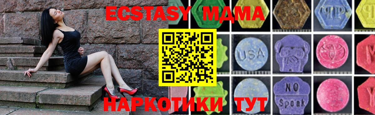 MDMA Molly Железногорск