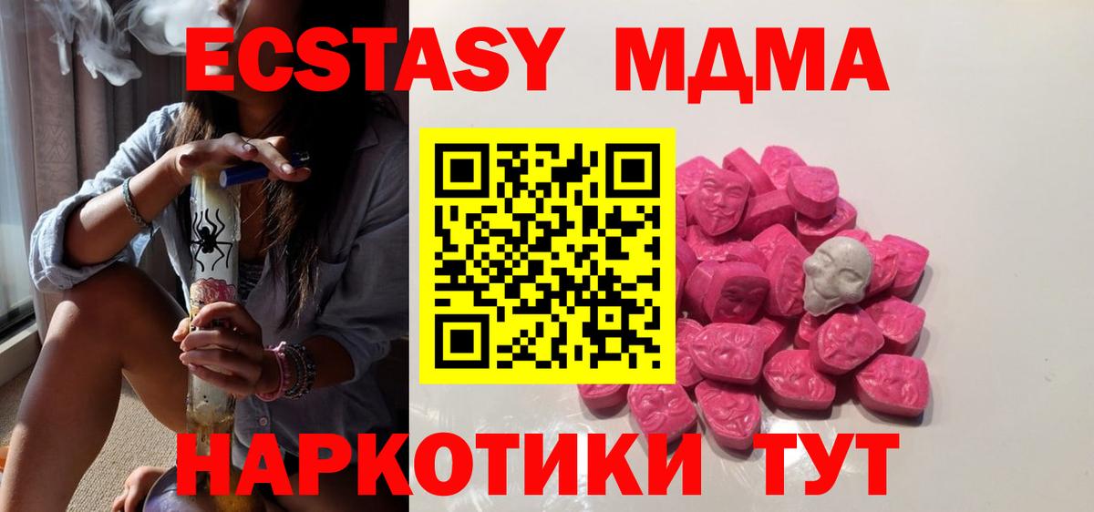 МДМА  MDMA VHQ  Железногорск  MDMA кристаллы 