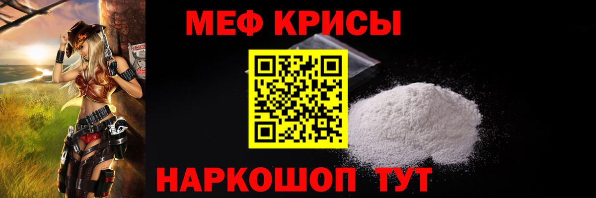 Меф мука Железногорск