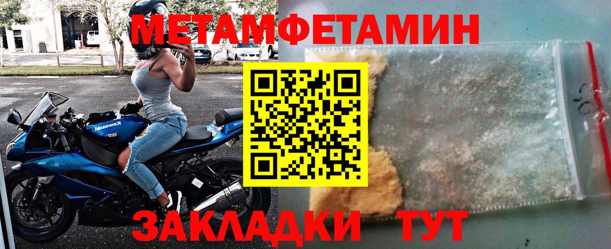 Первитин пудра Железногорск