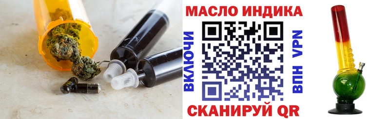 ТГК гашишное масло  как найти   Железногорск 