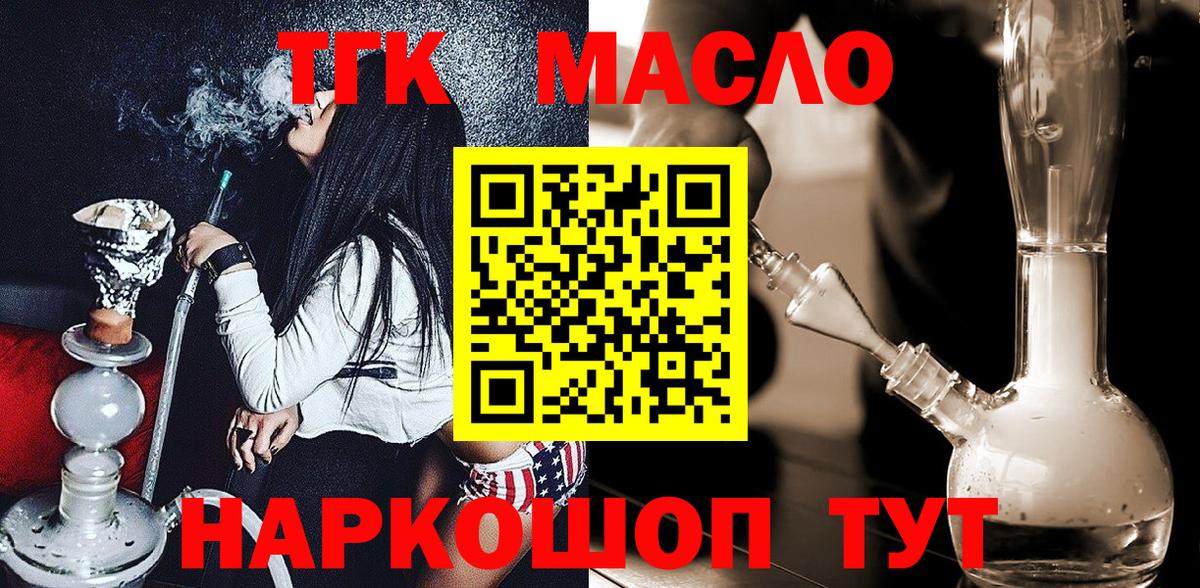 Дистиллят ТГК жижа Железногорск