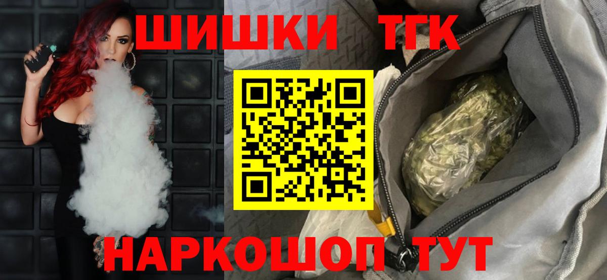 Бошки Шишки White Widow Железногорск